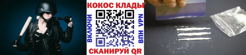 Купить где  Балашов  COCAIN VHQ 