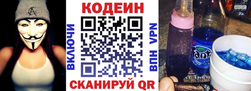 Купить где Балашов Кодеин Purple Drank