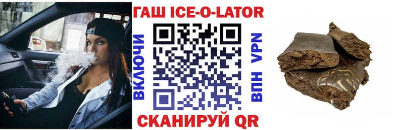 Гашиш гашик Купить Балашов