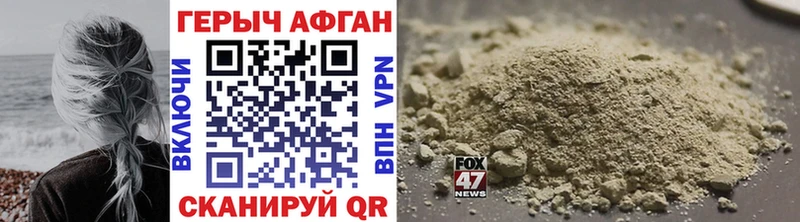 Героин Heroin Купить закладки Балашов