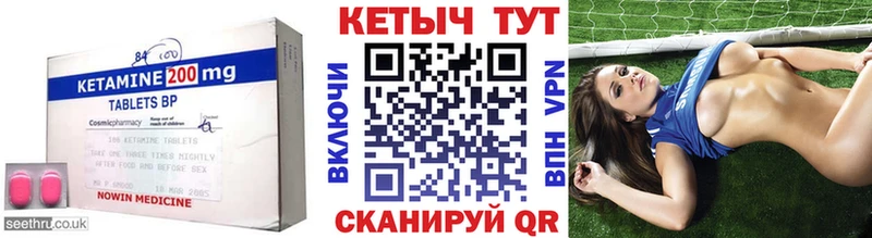 Купить закладки Балашов Кетамин VHQ