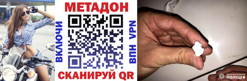 Купить  Балашов  МЕТАДОН белоснежный 